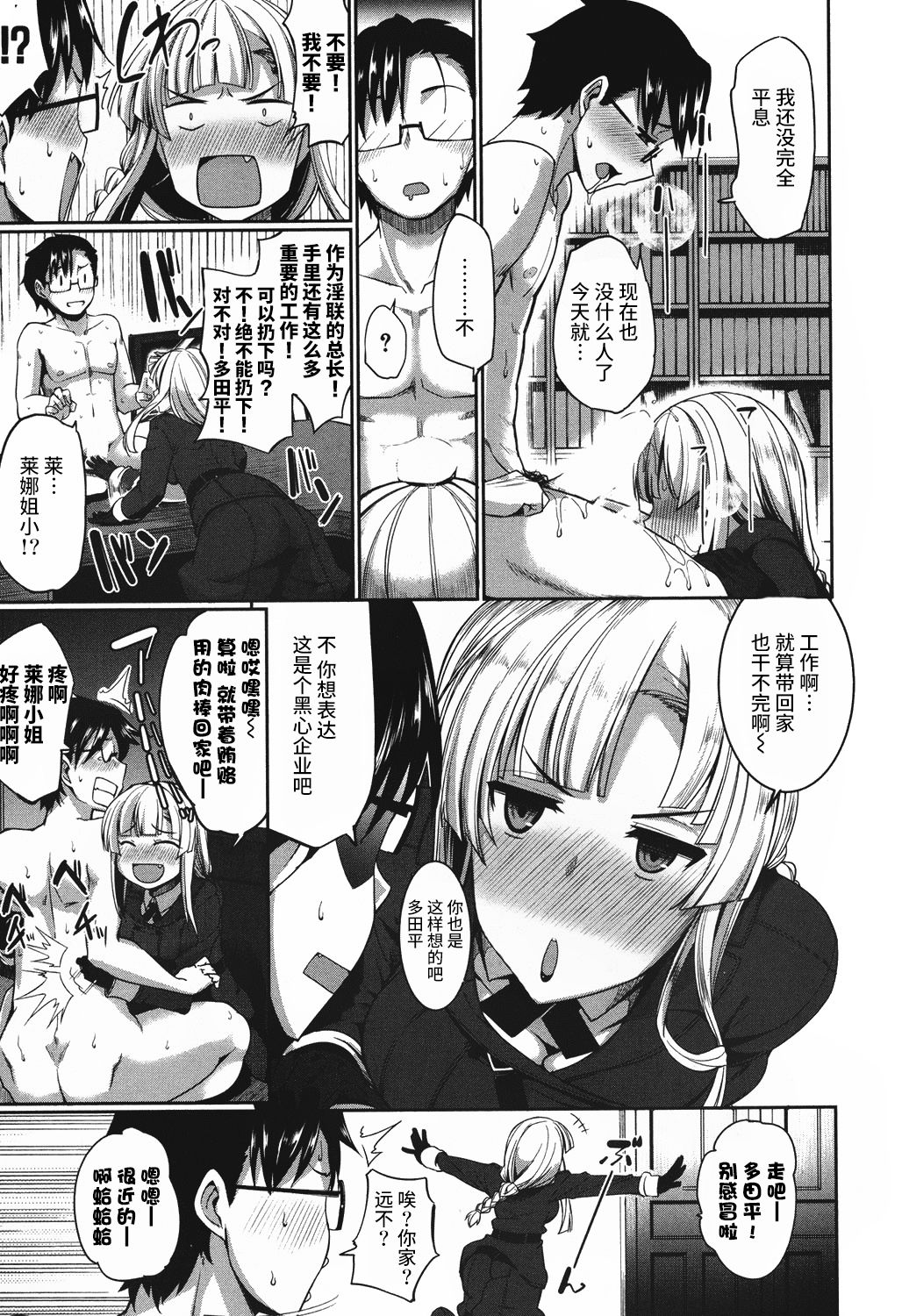 [日本漫画] [Fue] Inma no Mikata! ~Me ni wa Me o, Katabutsu ni wa Katabutsu o~ (COMIC MILF 2016-12 Vol. 33  单本,眼镜,单男,口交,内射中出#[37P]-17