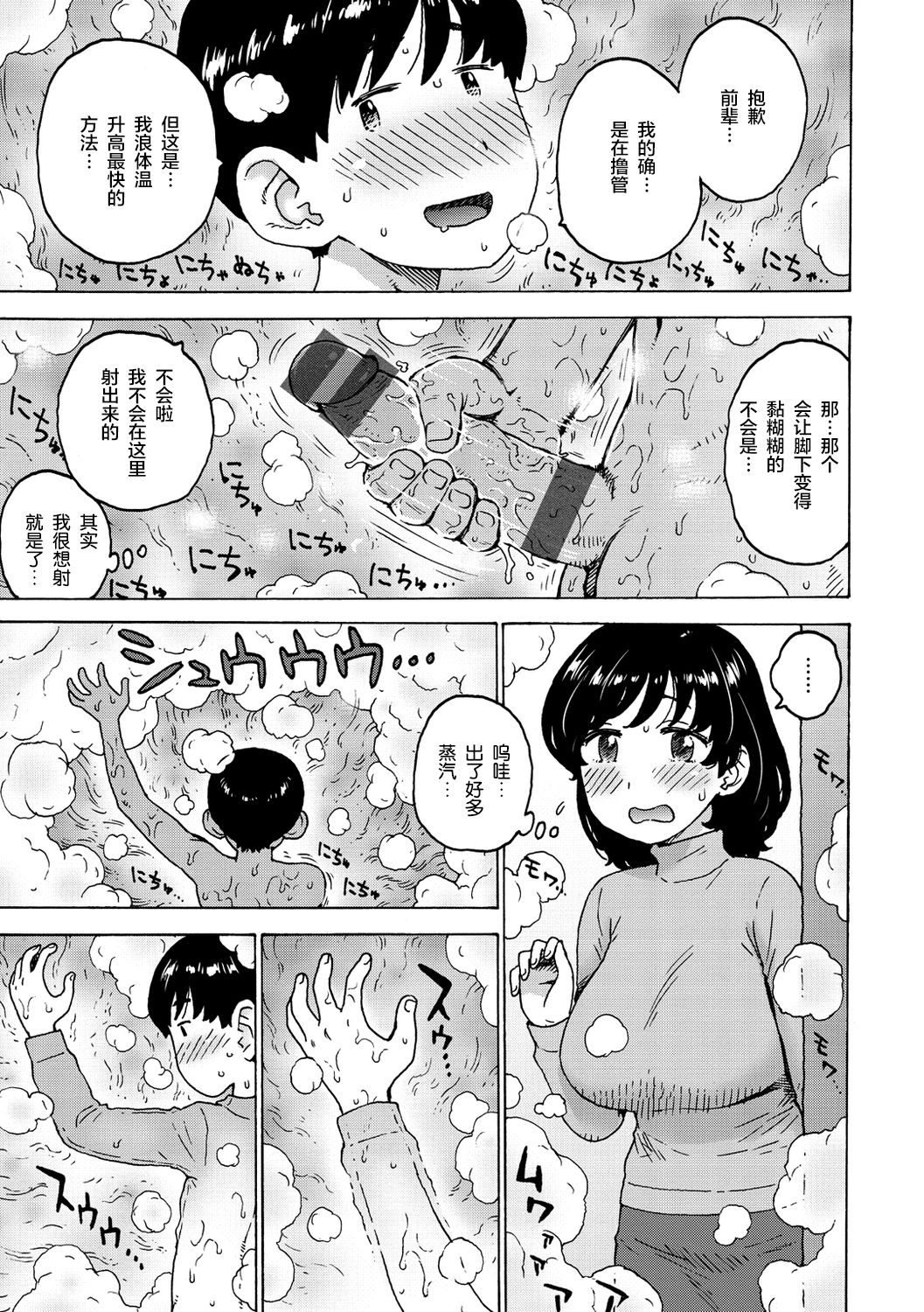 [日本漫画] [Karma Tatsurou] Itsumo no Rakuukan (Rakuukan no Sekai toka)  单本,巨乳大奶,单女,单男#[14P]-7