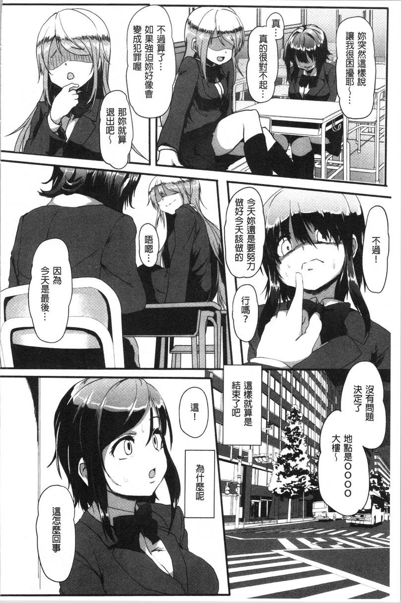 [日本漫画] 被弄坏的少女 单本,强奸,巨乳大奶,萝莉,黑丝丝袜,女学生#[26P]-16