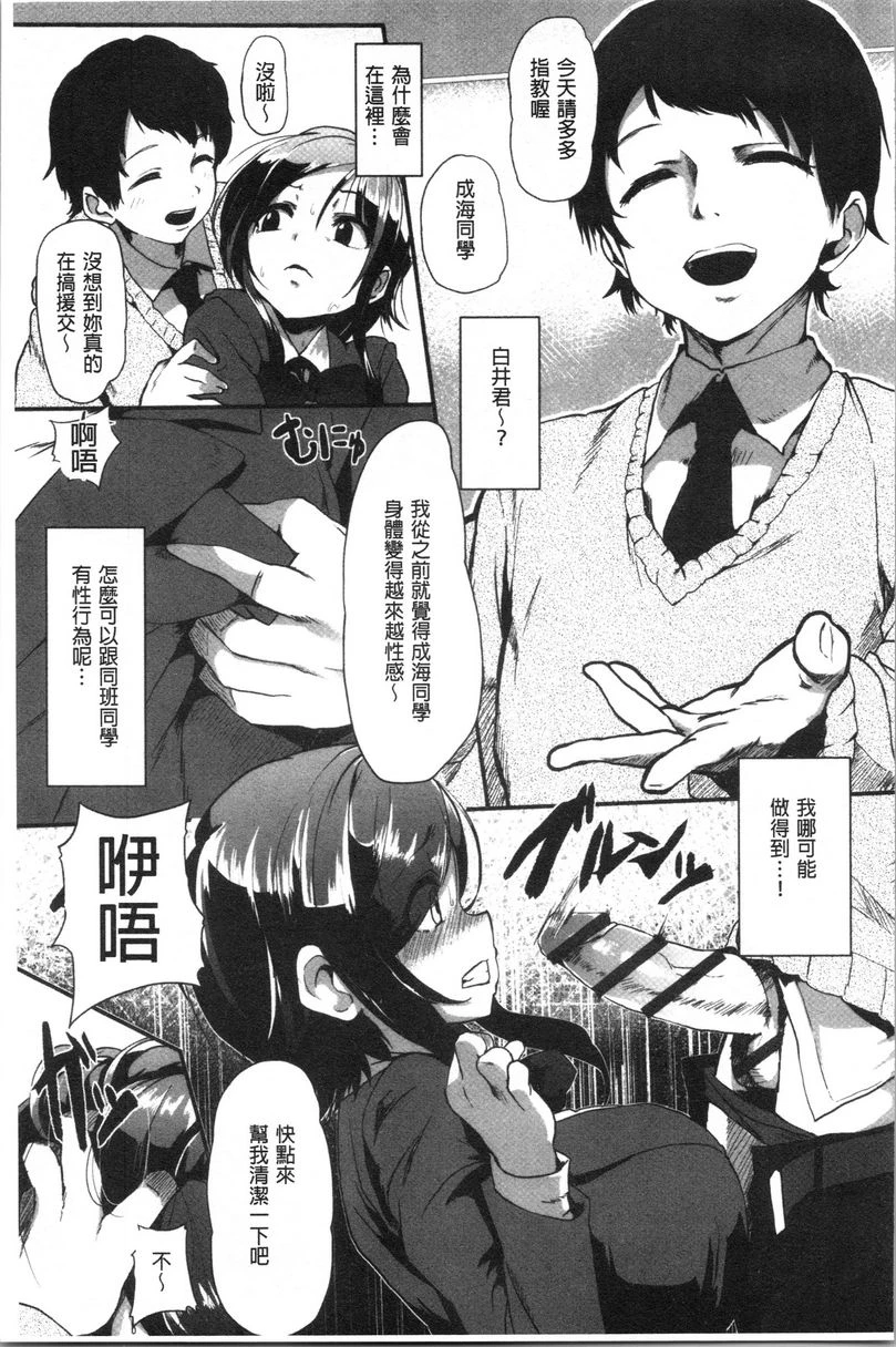 [日本漫画] 被弄坏的少女 单本,强奸,巨乳大奶,萝莉,黑丝丝袜,女学生#[26P]-17