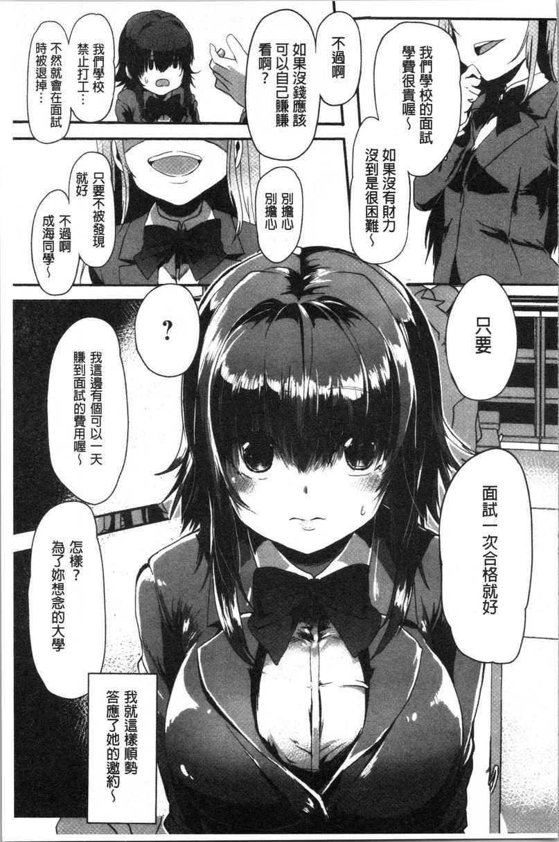 [日本漫画] 被弄坏的少女 单本,强奸,巨乳大奶,萝莉,黑丝丝袜,女学生#[26P]-3