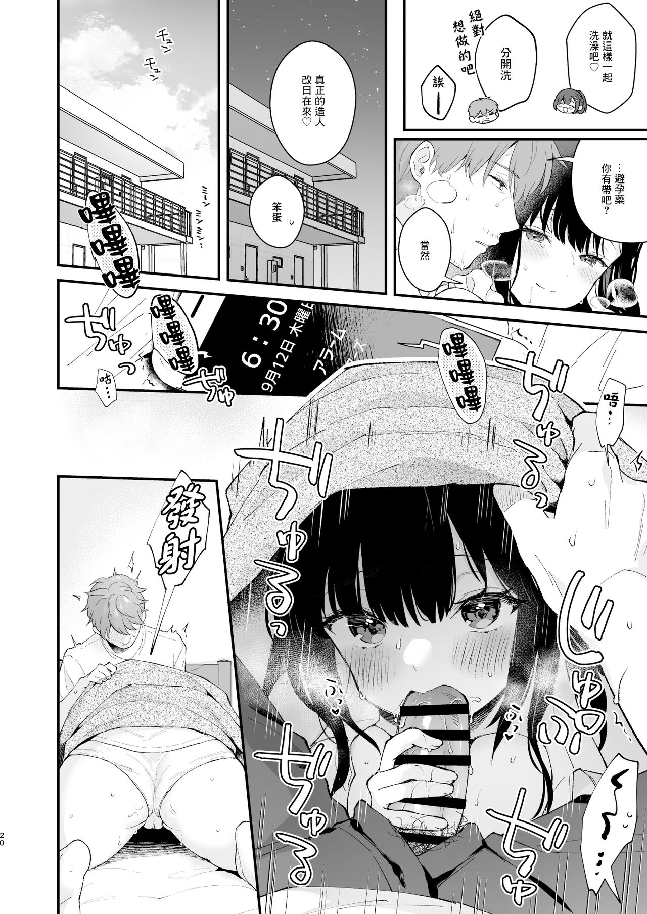 [日本漫画] 不請自來女友的過家家遊戲 单本,女仆,巨乳大奶#[67P]-19
