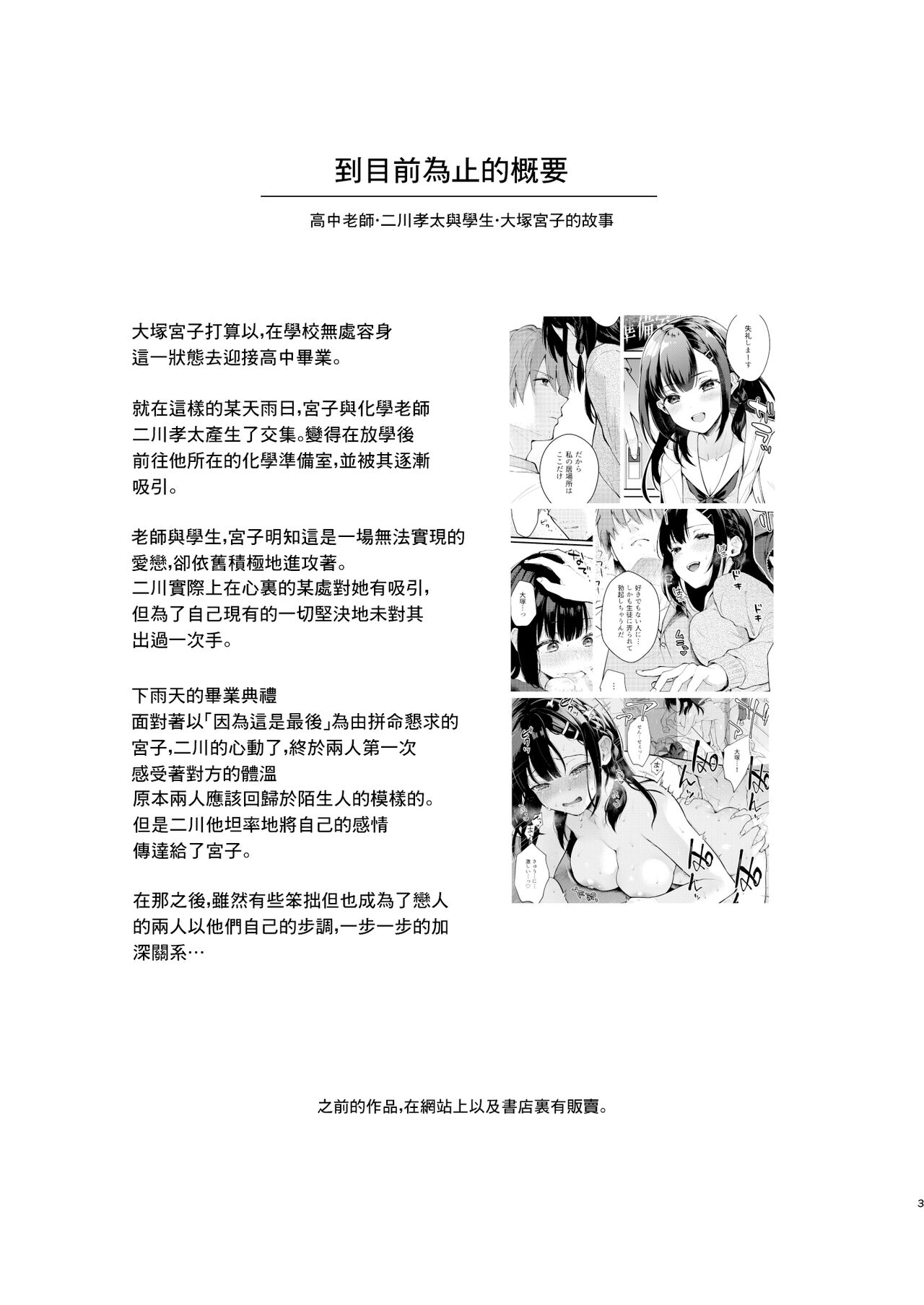[日本漫画] 不請自來女友的過家家遊戲 单本,女仆,巨乳大奶#[67P]-2