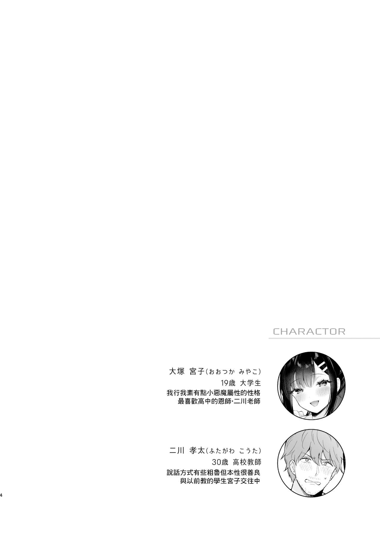 [日本漫画] 不請自來女友的過家家遊戲 单本,女仆,巨乳大奶#[67P]-3