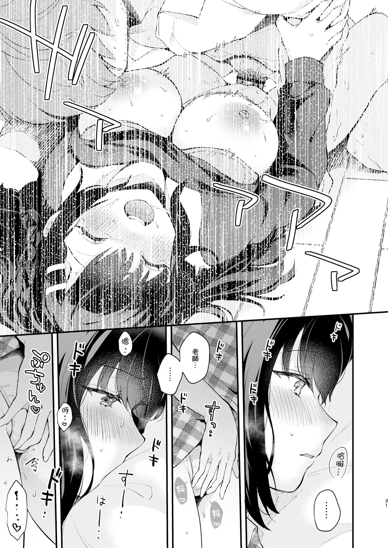 [日本漫画] 不請自來女友的過家家遊戲 单本,女仆,巨乳大奶#[67P]-30