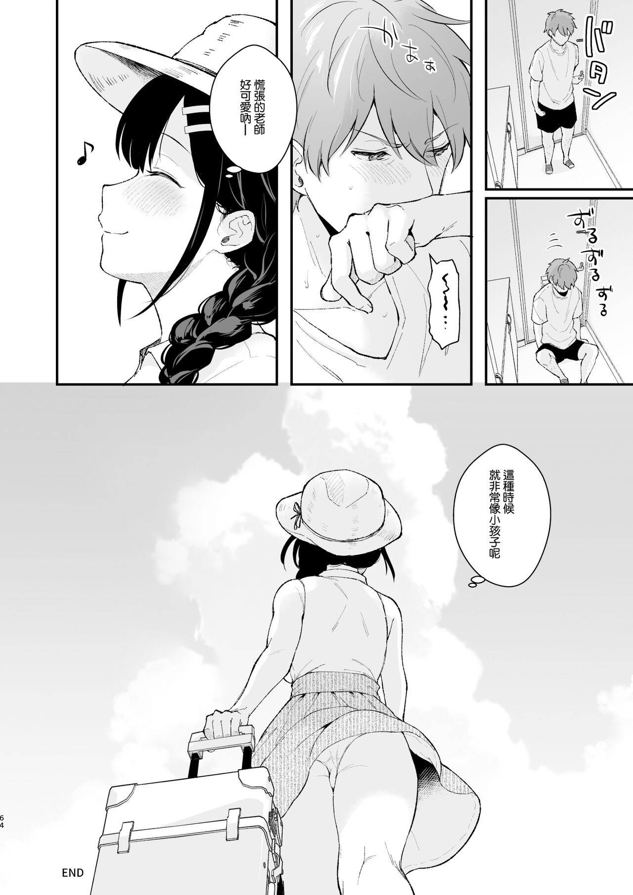 [日本漫画] 不請自來女友的過家家遊戲 单本,女仆,巨乳大奶#[67P]-63