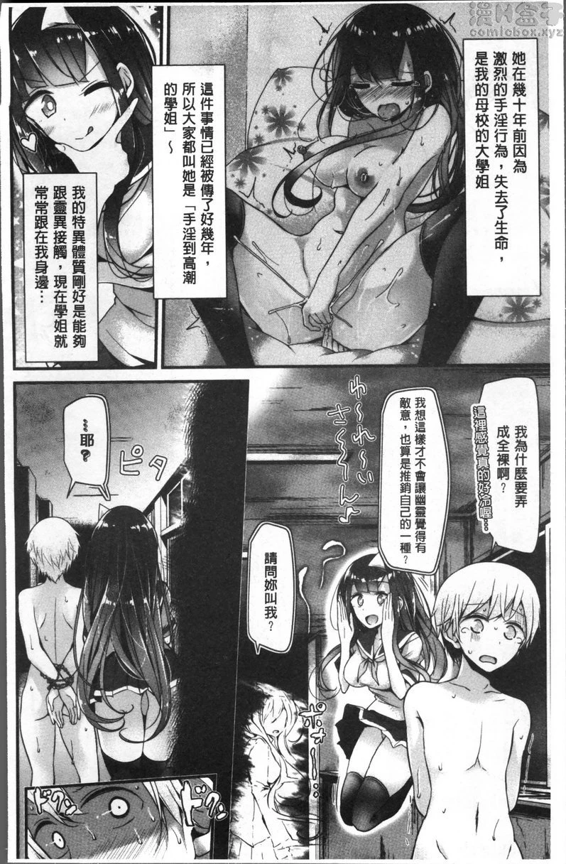 [日本漫画] Pet or Slave!! 单本,足控,黑丝丝袜,女学生,御姐女王,M男#[28P]-2
