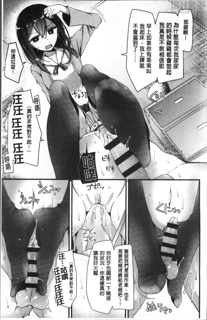 [日本漫画] Pet or Slave!! 单本,足控,黑丝丝袜,女学生,御姐女王,M男#[26P]-11