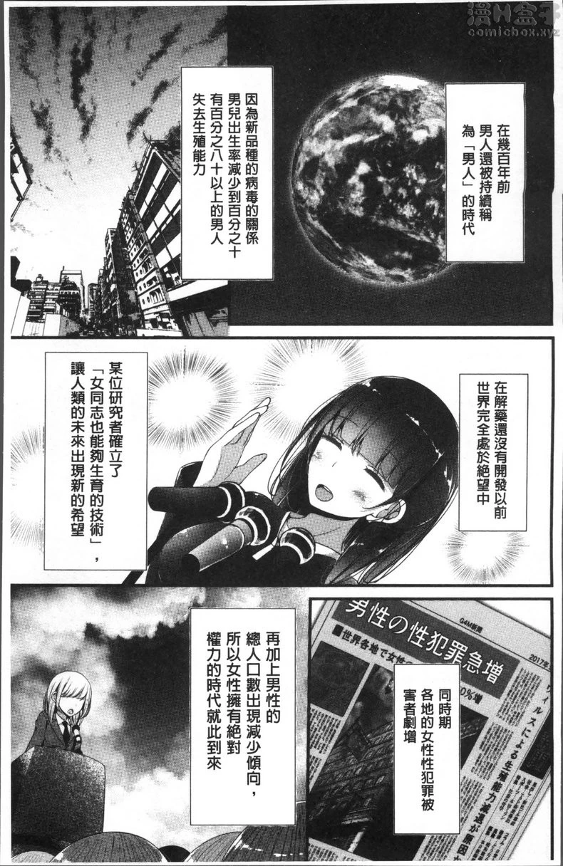 [日本漫画] Pet or Slave!! 单本,足控,黑丝丝袜,女学生,御姐女王,M男#[26P]-3