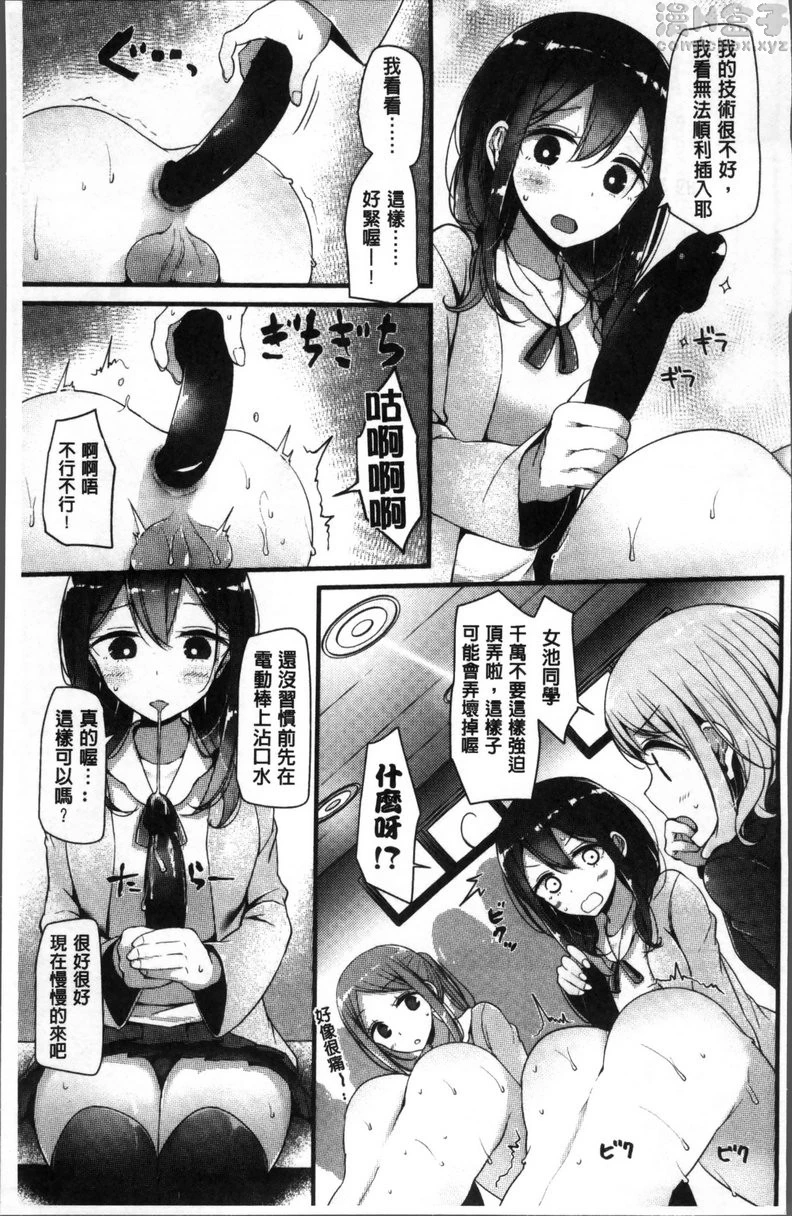 [日本漫画] Pet or Slave!! 单本,足控,黑丝丝袜,女学生,御姐女王,M男#[26P]-5