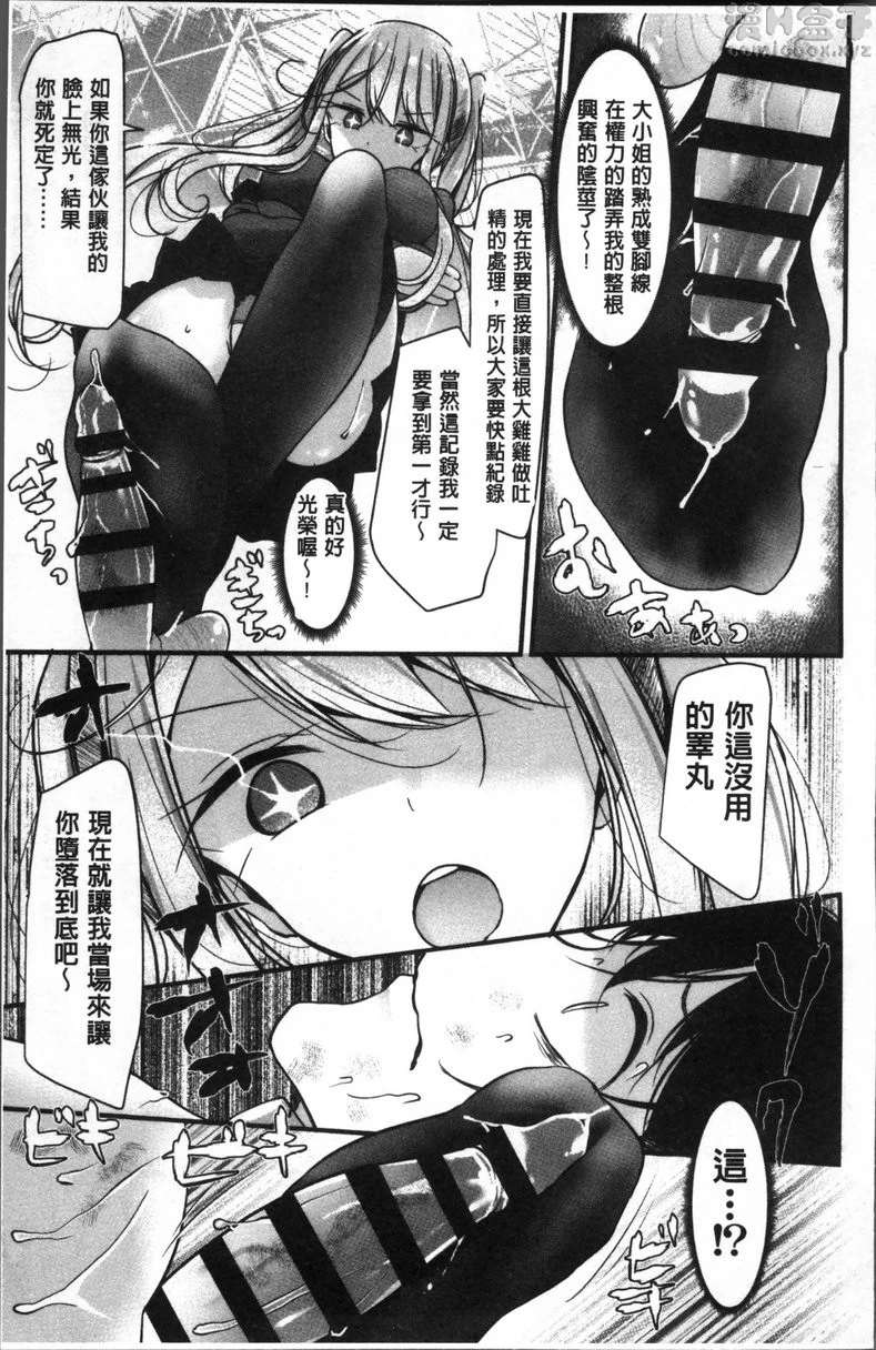 [日本漫画] Pet or Slave!! 单本,足控,黑丝丝袜,女学生,御姐女王,M男#[26P]-11