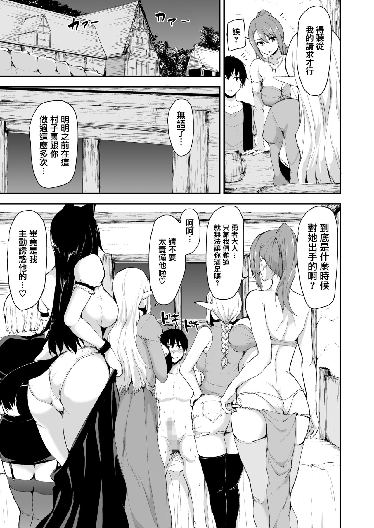 [日本漫画] 異世界ハーレム物語外伝～ナタリヤ編～ 单本,熟女人妻,巨乳大奶,妖精#[29P]-5