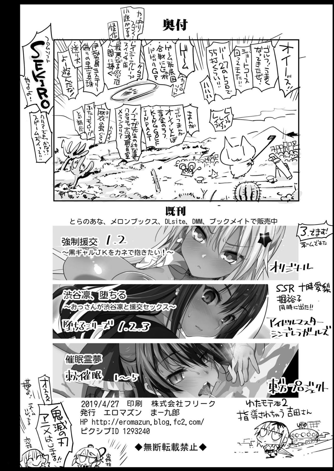 [日本漫画] 四宮かぐやを強姦したい (かぐや様は告らせたい) 短篇,NTR,强奸,萝莉,肛门,高潮潮吹#[40P]-39