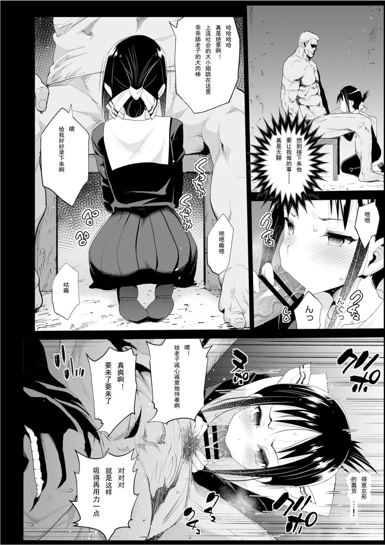 [日本漫画] 四宮かぐやを強姦したい (かぐや様は告らせたい) 短篇,NTR,强奸,萝莉,肛门,高潮潮吹#[40P]-9