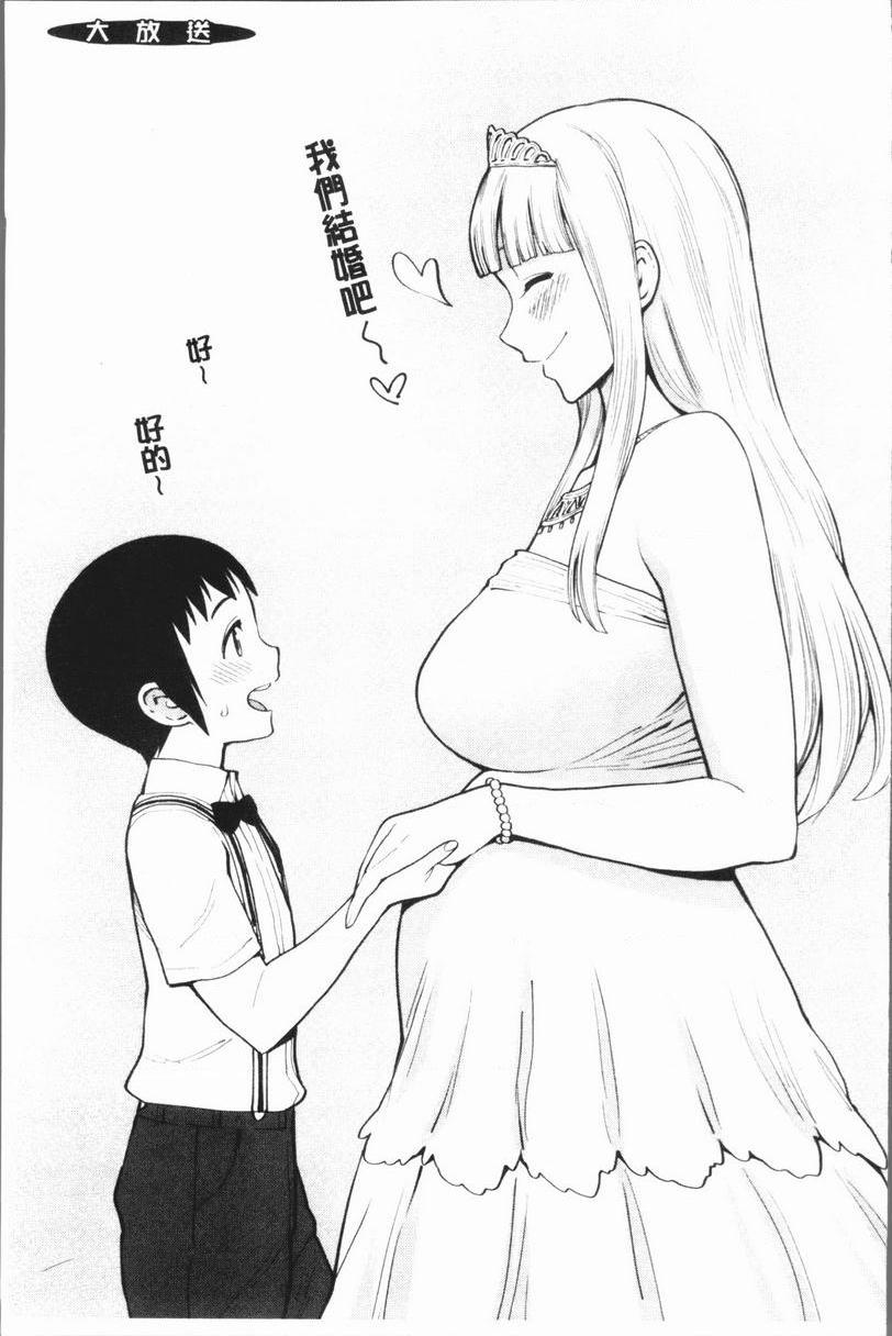 [日本漫画] 超淫姊×啪啪³ 单本,熟女人妻,巨乳大奶,不伦,正太控,黑丝丝袜,御姐女王,M男#[22P]-21