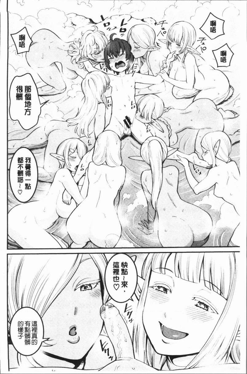 [日本漫画] 超淫姊×啪啪³ 单本,熟女人妻,巨乳大奶,不伦,正太控,黑丝丝袜,御姐女王,M男#[32P]-10