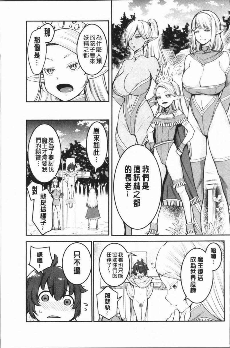 [日本漫画] 超淫姊×啪啪³ 单本,熟女人妻,巨乳大奶,不伦,正太控,黑丝丝袜,御姐女王,M男#[32P]-7