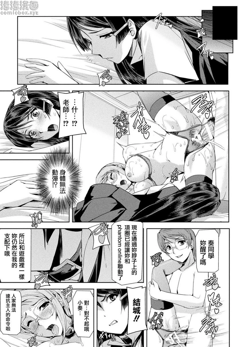 [日本漫画] 幻影Online 单本,扶她futa,强奸,女教师,巨乳大奶,调教#[28P]-1