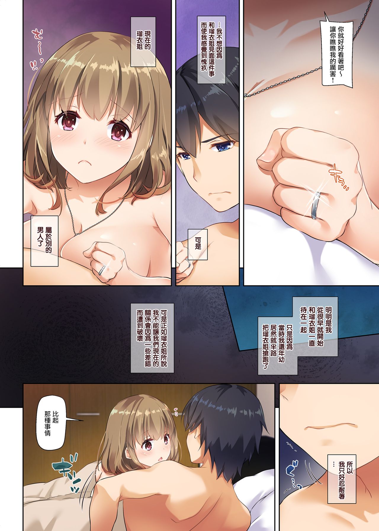 [日本漫画] 人妻幼馴染とひと夏のできごと2 DLO-10 单本,NTR,熟女人妻,巨乳大奶#[63P]-14