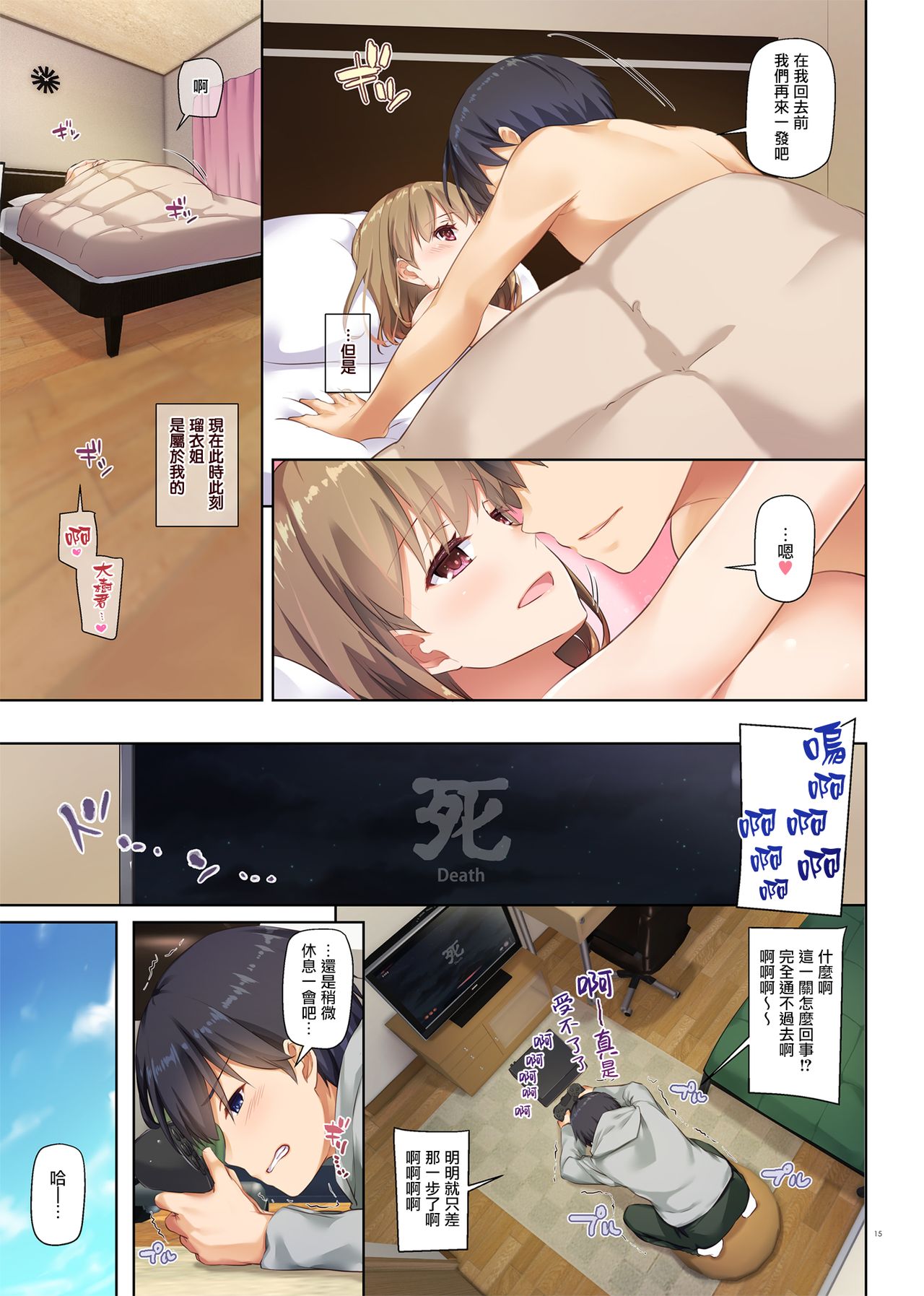 [日本漫画] 人妻幼馴染とひと夏のできごと2 DLO-10 单本,NTR,熟女人妻,巨乳大奶#[63P]-15