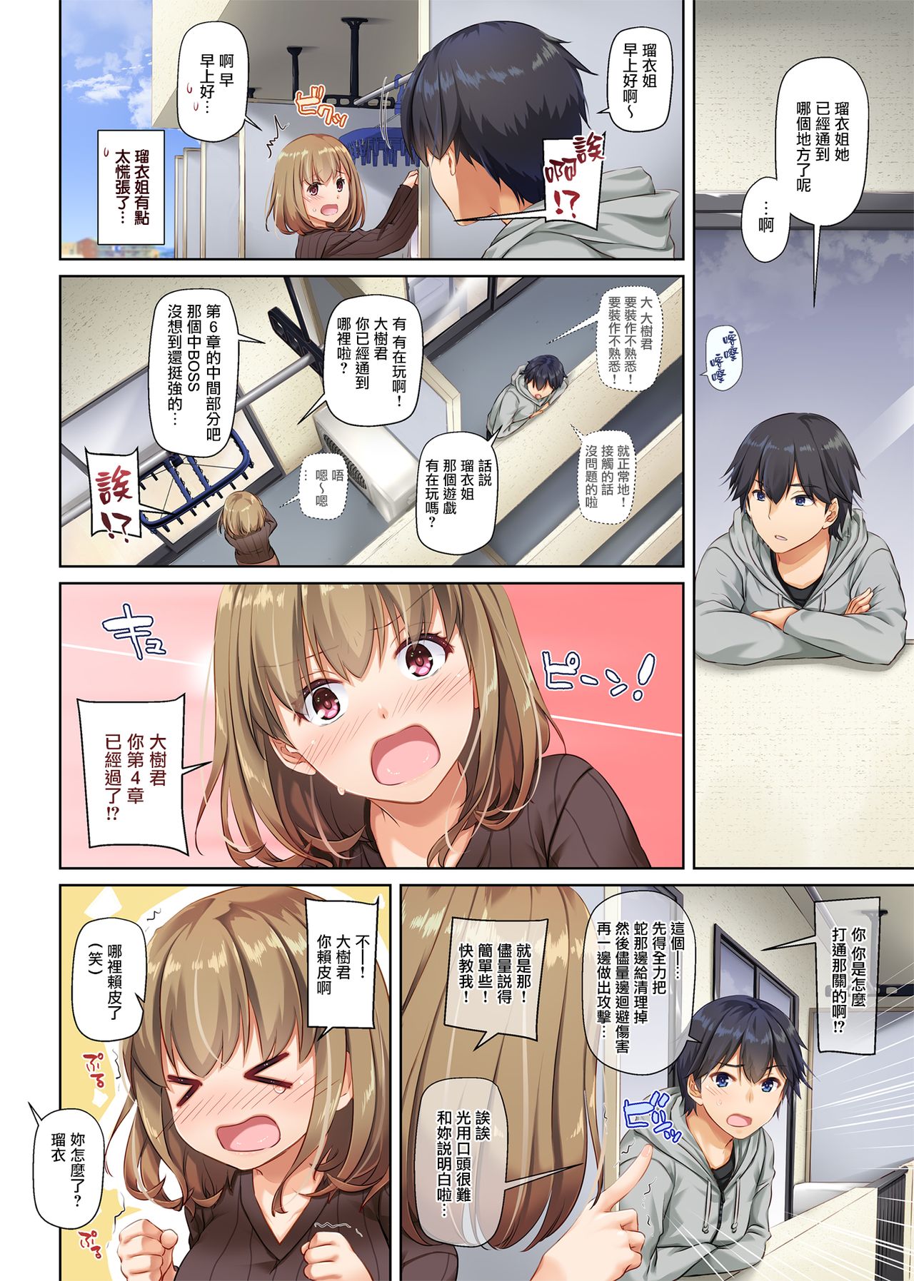 [日本漫画] 人妻幼馴染とひと夏のできごと2 DLO-10 单本,NTR,熟女人妻,巨乳大奶#[63P]-16
