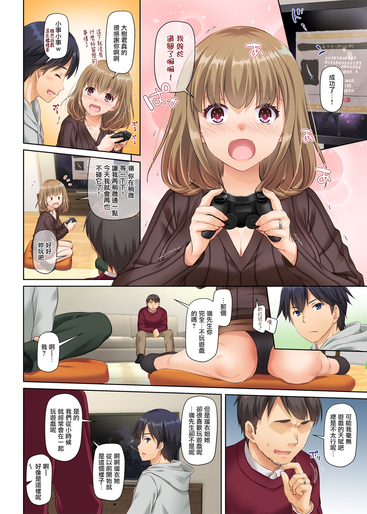 [日本漫画] 人妻幼馴染とひと夏のできごと2 DLO-10 单本,NTR,熟女人妻,巨乳大奶#[63P]-18