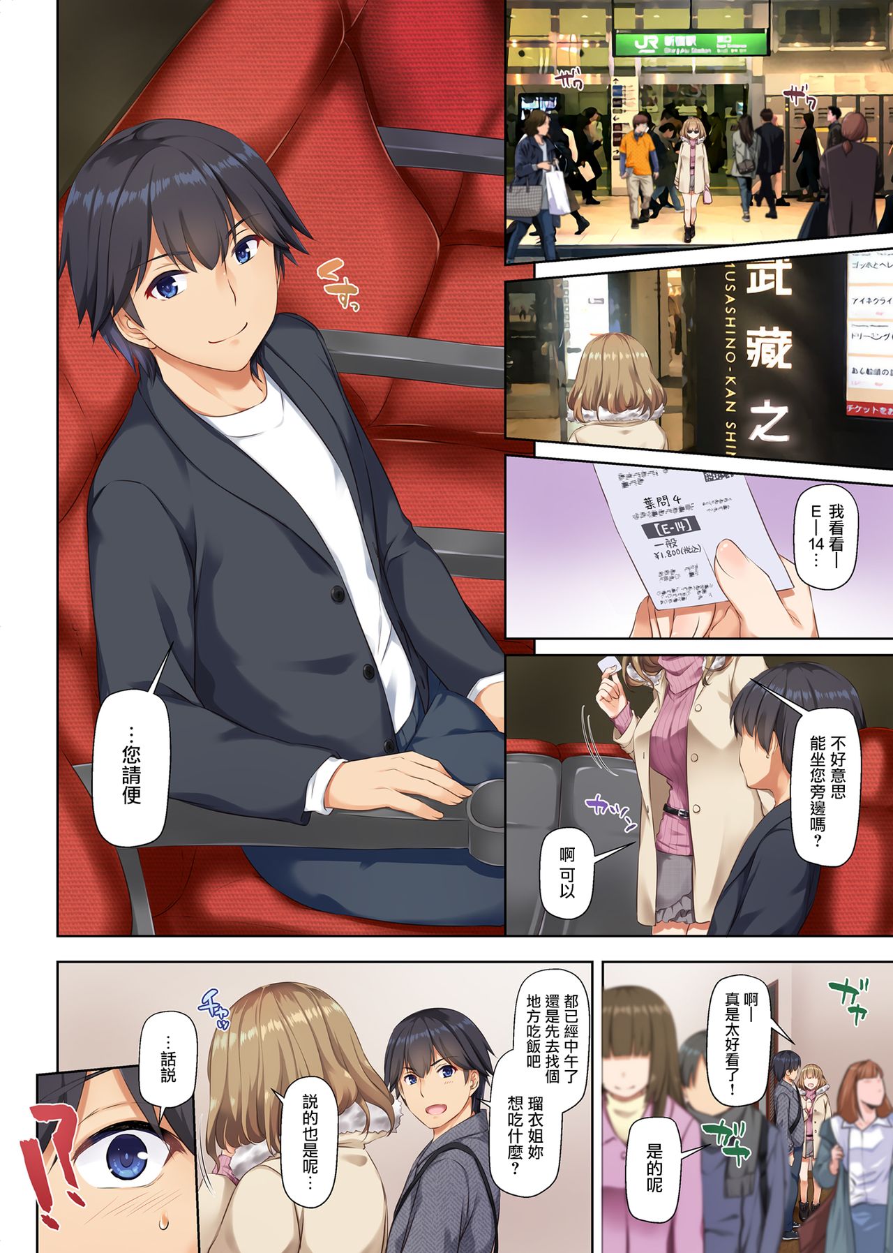[日本漫画] 人妻幼馴染とひと夏のできごと2 DLO-10 单本,NTR,熟女人妻,巨乳大奶#[63P]-32