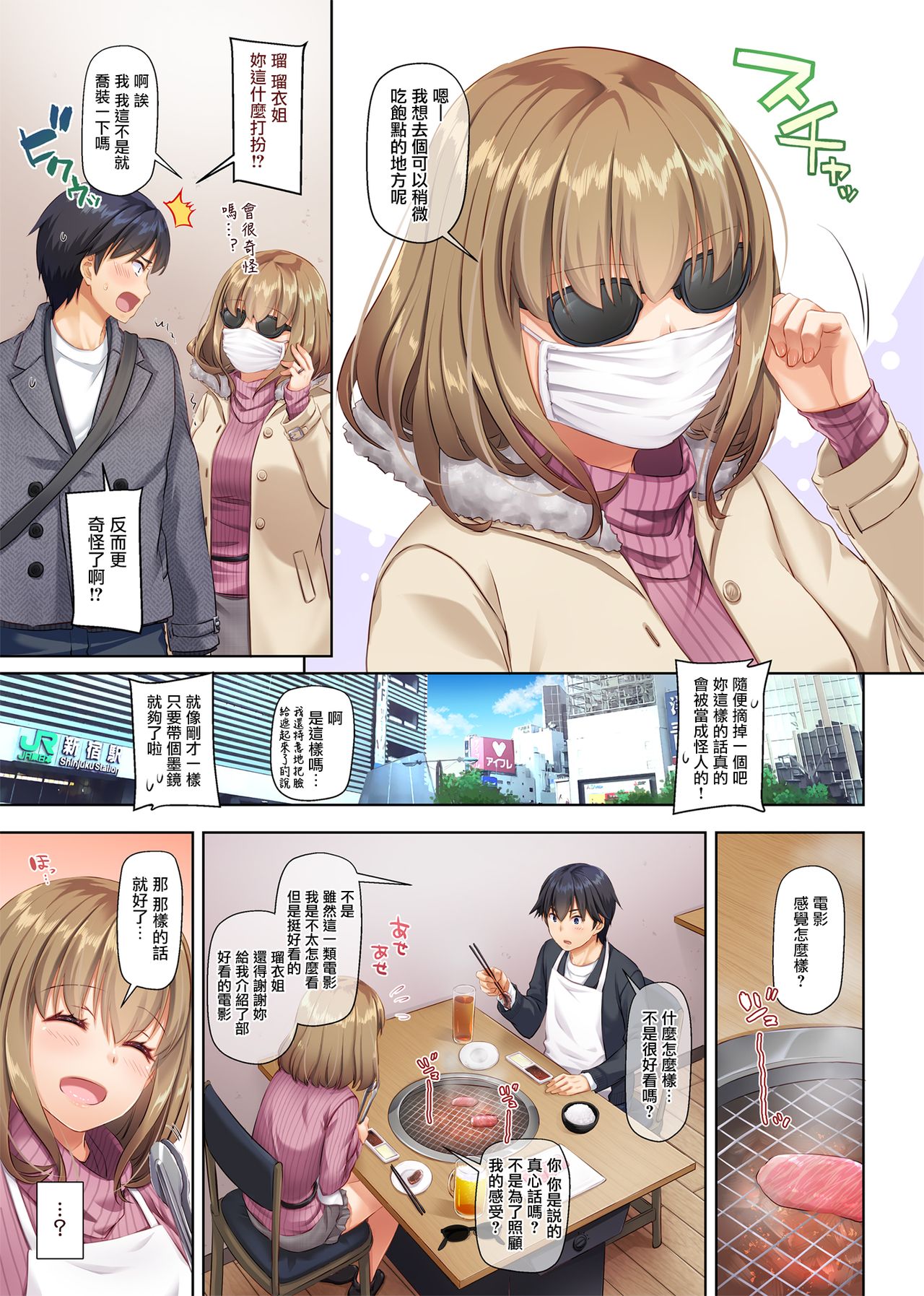 [日本漫画] 人妻幼馴染とひと夏のできごと2 DLO-10 单本,NTR,熟女人妻,巨乳大奶#[63P]-33