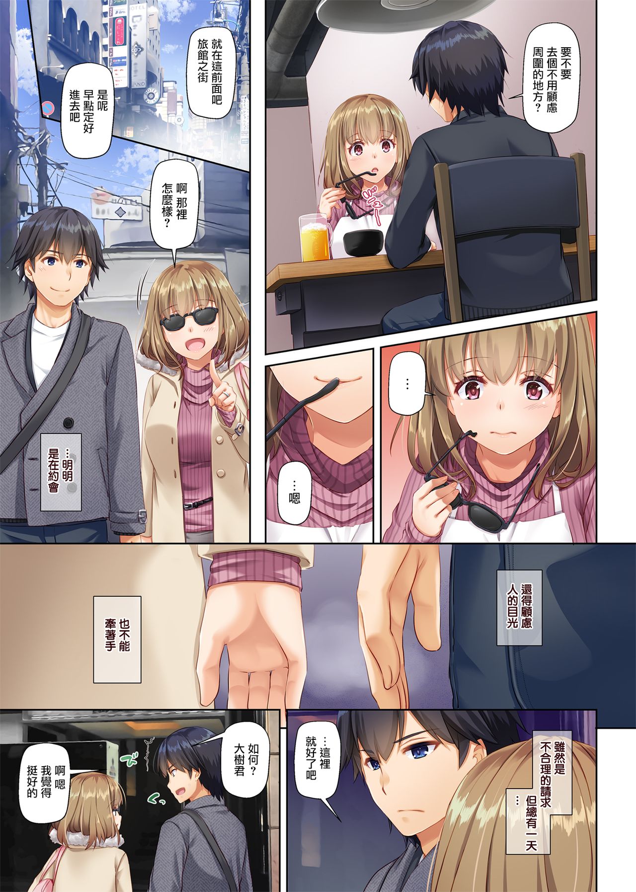 [日本漫画] 人妻幼馴染とひと夏のできごと2 DLO-10 单本,NTR,熟女人妻,巨乳大奶#[63P]-35