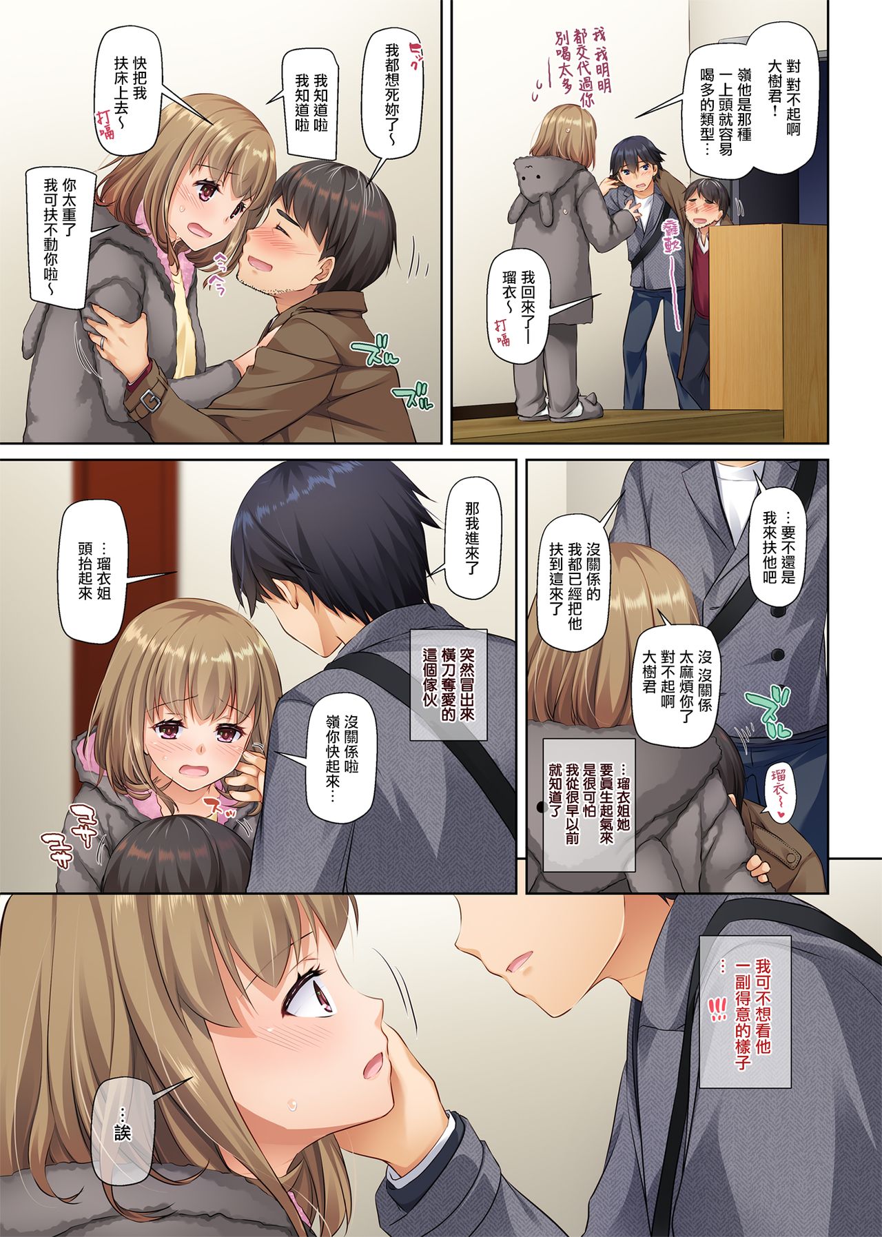 [日本漫画] 人妻幼馴染とひと夏のできごと2 DLO-10 单本,NTR,熟女人妻,巨乳大奶#[63P]-60
