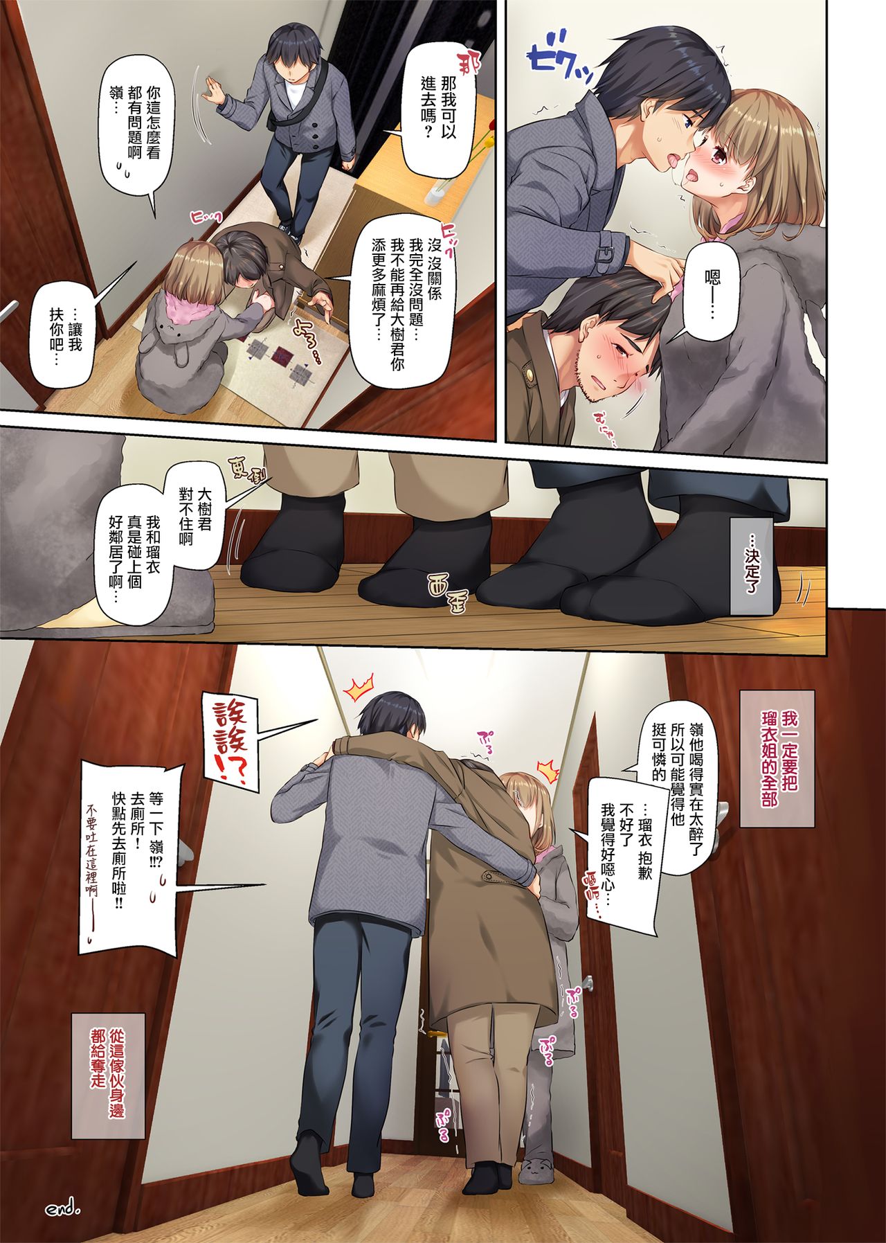 [日本漫画] 人妻幼馴染とひと夏のできごと2 DLO-10 单本,NTR,熟女人妻,巨乳大奶#[63P]-61