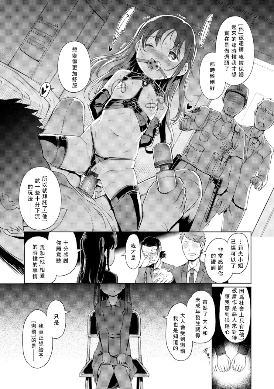 [日本漫画] Photo session FANZA特别版 短篇,萝莉#[18P]-17