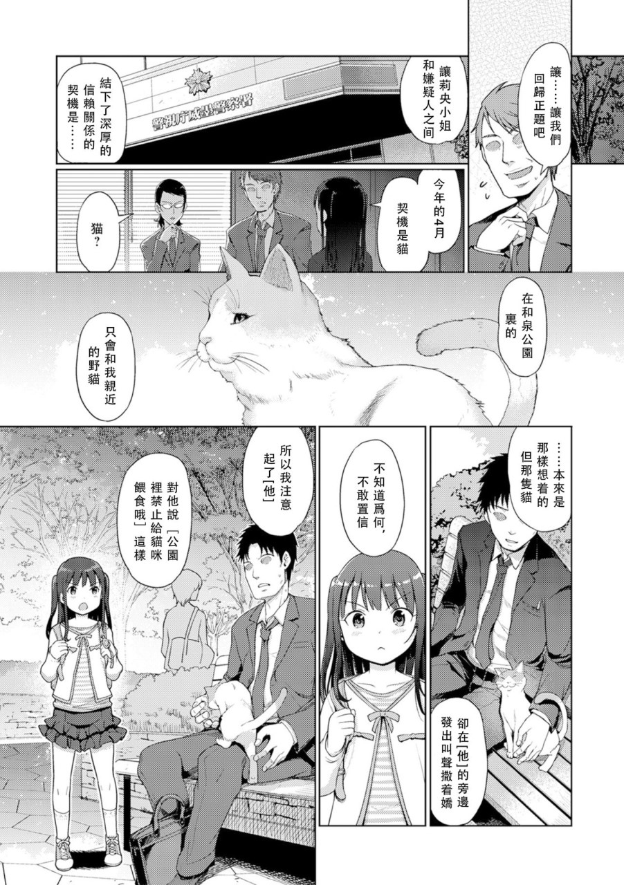 [日本漫画] Photo session FANZA特别版 短篇,萝莉#[18P]-7