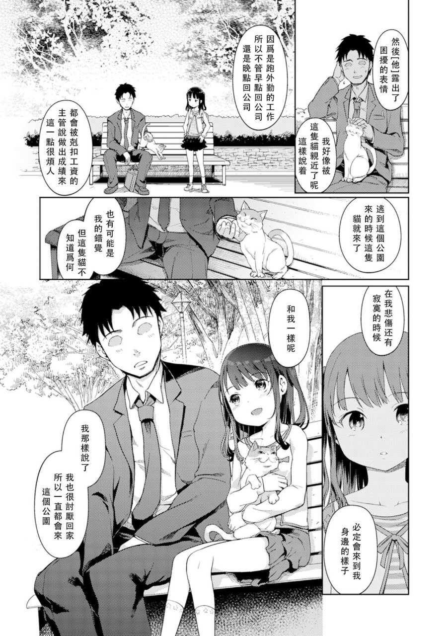[日本漫画] Photo session FANZA特别版 短篇,萝莉#[18P]-8