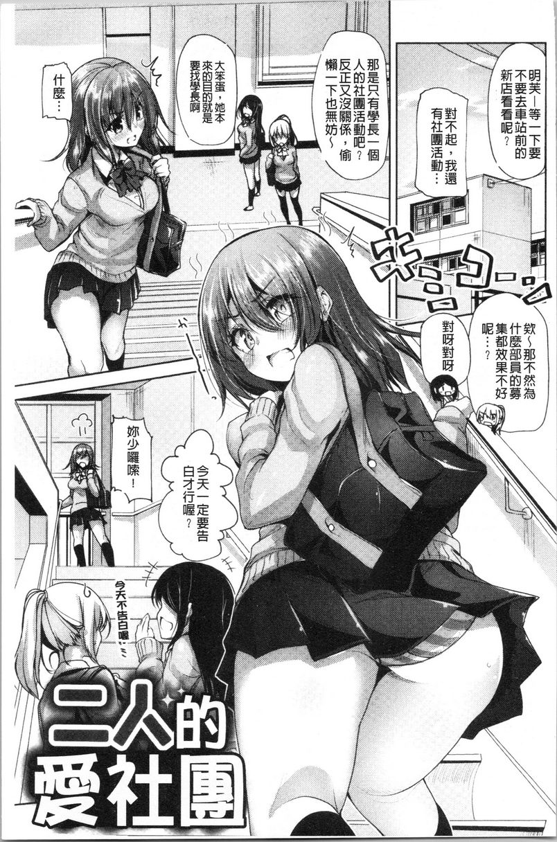 [日本漫画] 稚气将脱 单本,黑丝丝袜,女学生,cosplay,巨尻#[22P]-3