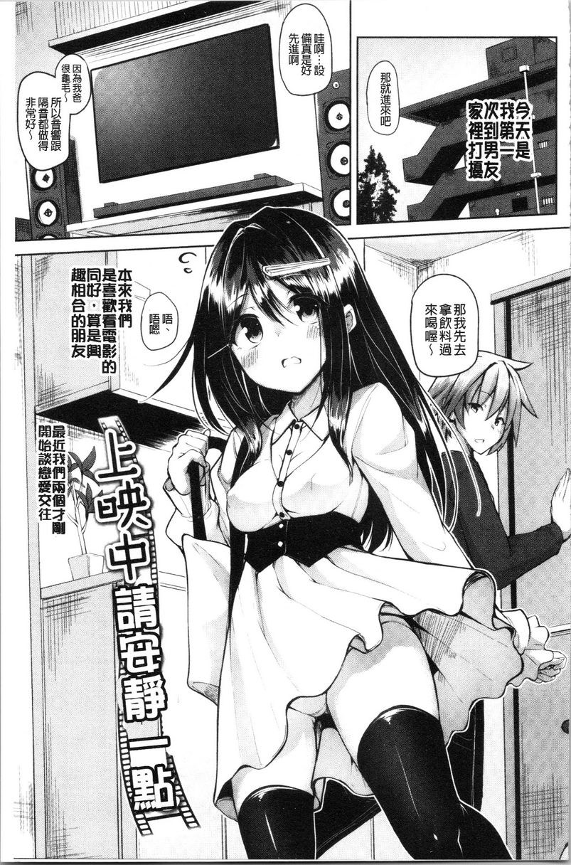 [日本漫画] 稚气将脱 单本,黑丝丝袜,女学生,cosplay,巨尻#[16P]-1