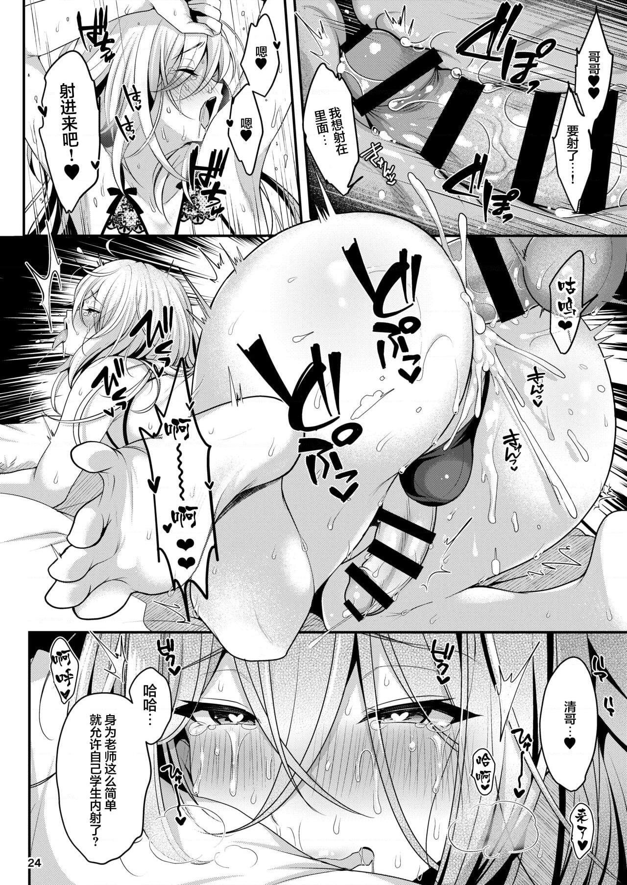[日本漫画] 被我宠坏了的漂亮老师 短篇,熟女人妻,女教师,巨乳大奶,女学生#[31P]-25