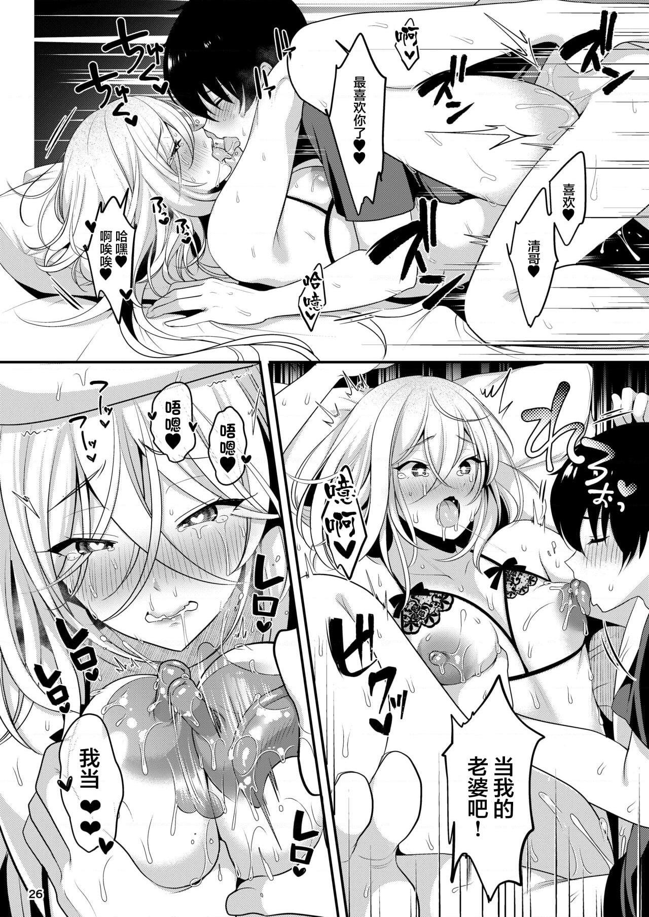 [日本漫画] 被我宠坏了的漂亮老师 短篇,熟女人妻,女教师,巨乳大奶,女学生#[31P]-27