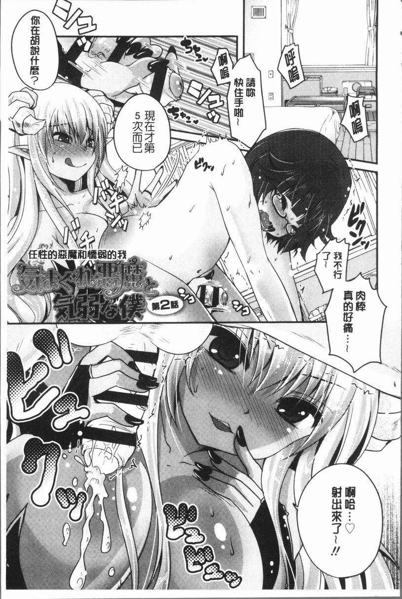 [日本漫画] 美腿痴狂迷恋♥ 单本,足控,OL,萝莉,黑丝丝袜,御姐女王,M男#[24P]-1
