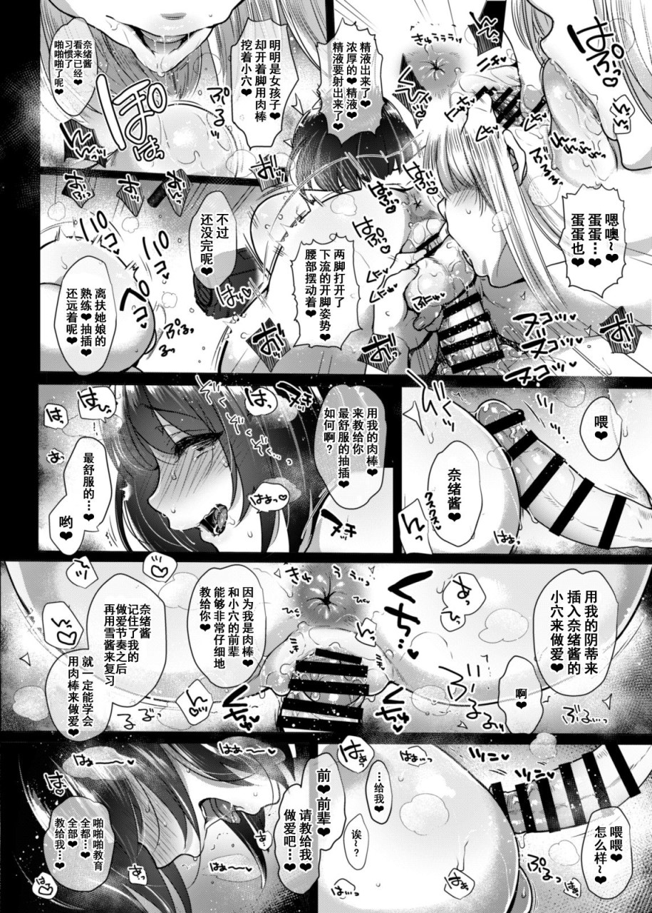[日本漫画] G罩杯处女的整洁双有姐姐第一次做爱时射精液！ 单本,药娘伪娘,扶她futa,巨乳大奶,黑丝丝袜,肛门,高潮潮吹#[50P]-35