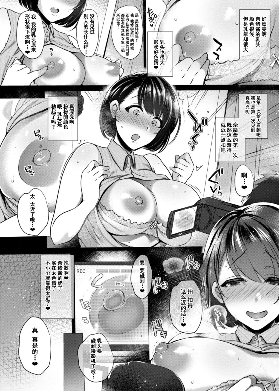 [日本漫画] G罩杯处女的整洁双有姐姐第一次做爱时射精液！ 单本,药娘伪娘,扶她futa,巨乳大奶,黑丝丝袜,肛门,高潮潮吹#[50P]-7