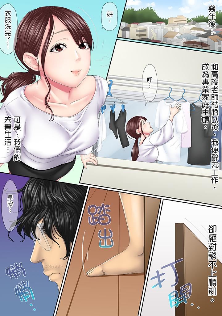 [日本漫画] 这场外遇是为了老公 单本,NTR,熟女人妻,巨乳大奶,OL#[14P]-12