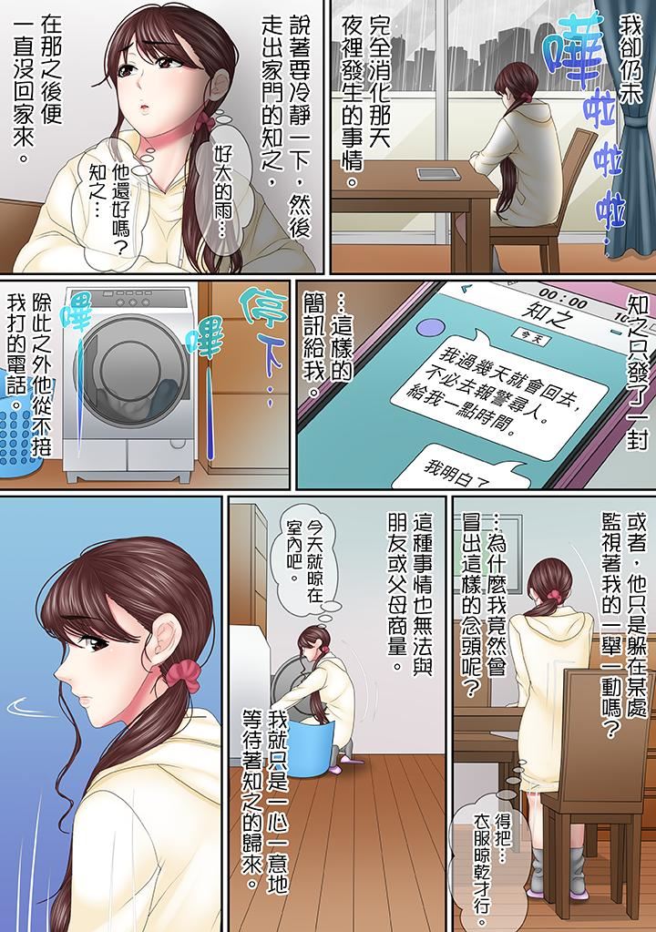 [日本漫画] 这场外遇是为了老公 单本,NTR,熟女人妻,巨乳大奶,OL#[14P]-2