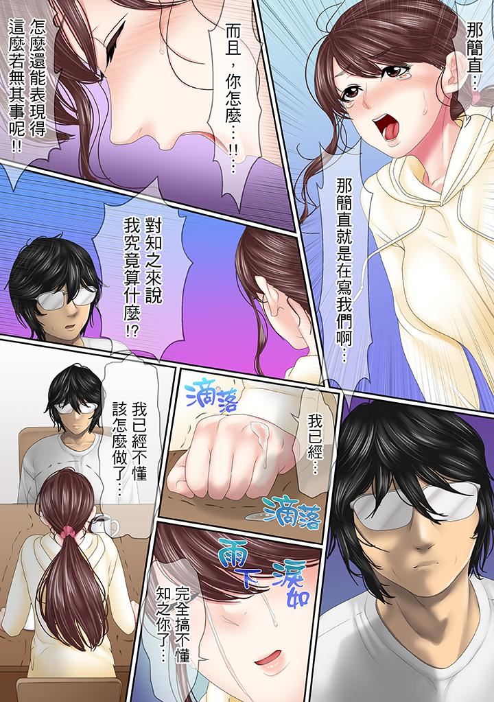 [日本漫画] 这场外遇是为了老公 单本,NTR,熟女人妻,巨乳大奶,OL#[14P]-4