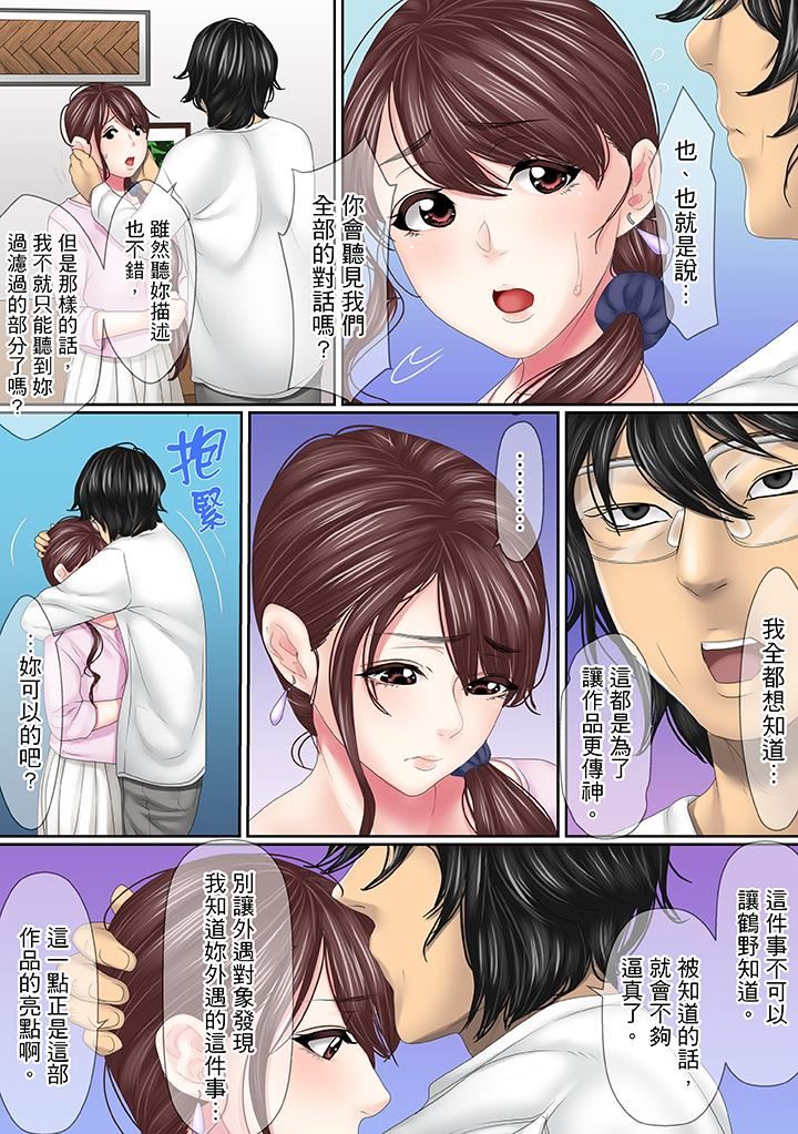 [日本漫画] 这场外遇是为了老公 单本,NTR,熟女人妻,巨乳大奶,OL#[14P]-7