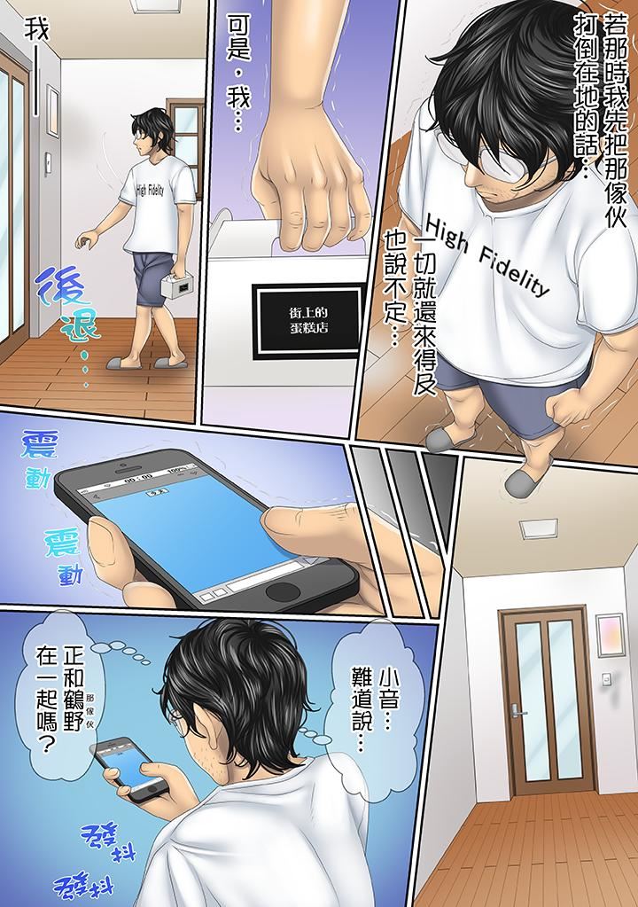 [日本漫画] 这场外遇是为了老公 单本,NTR,熟女人妻,巨乳大奶,OL#[14P]-12