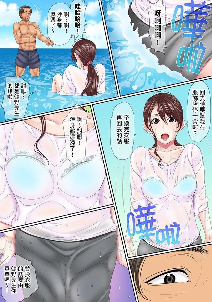 [日本漫画] 这场外遇是为了老公 单本,NTR,熟女人妻,巨乳大奶,OL#[14P]-7