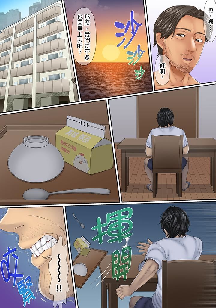 [日本漫画] 这场外遇是为了老公 单本,NTR,熟女人妻,巨乳大奶,OL#[14P]-8