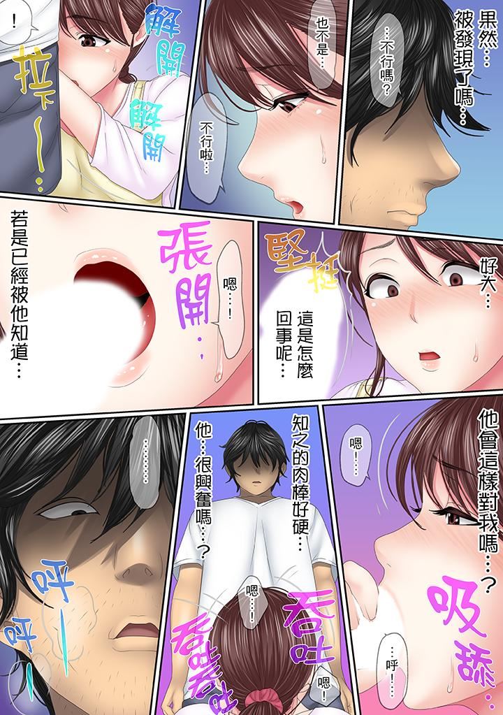 [日本漫画] 这场外遇是为了老公 单本,NTR,熟女人妻,巨乳大奶,OL#[14P]-3