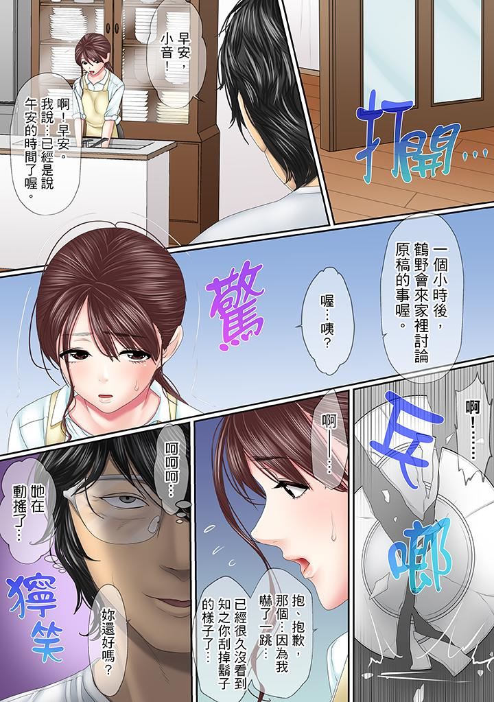 [日本漫画] 这场外遇是为了老公 单本,NTR,熟女人妻,巨乳大奶,OL#[14P]-6